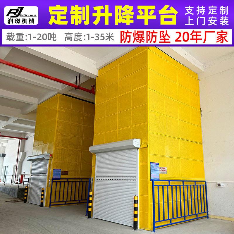 厂房液压升降平台 大型导轨升降货梯 厂房仓库固定3层升降机定制