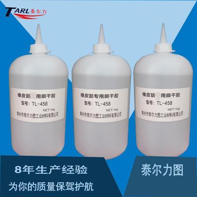 橡皮筋接口软胶瞬间胶水发圈饰品定位快粘无白化橡胶塑料胶