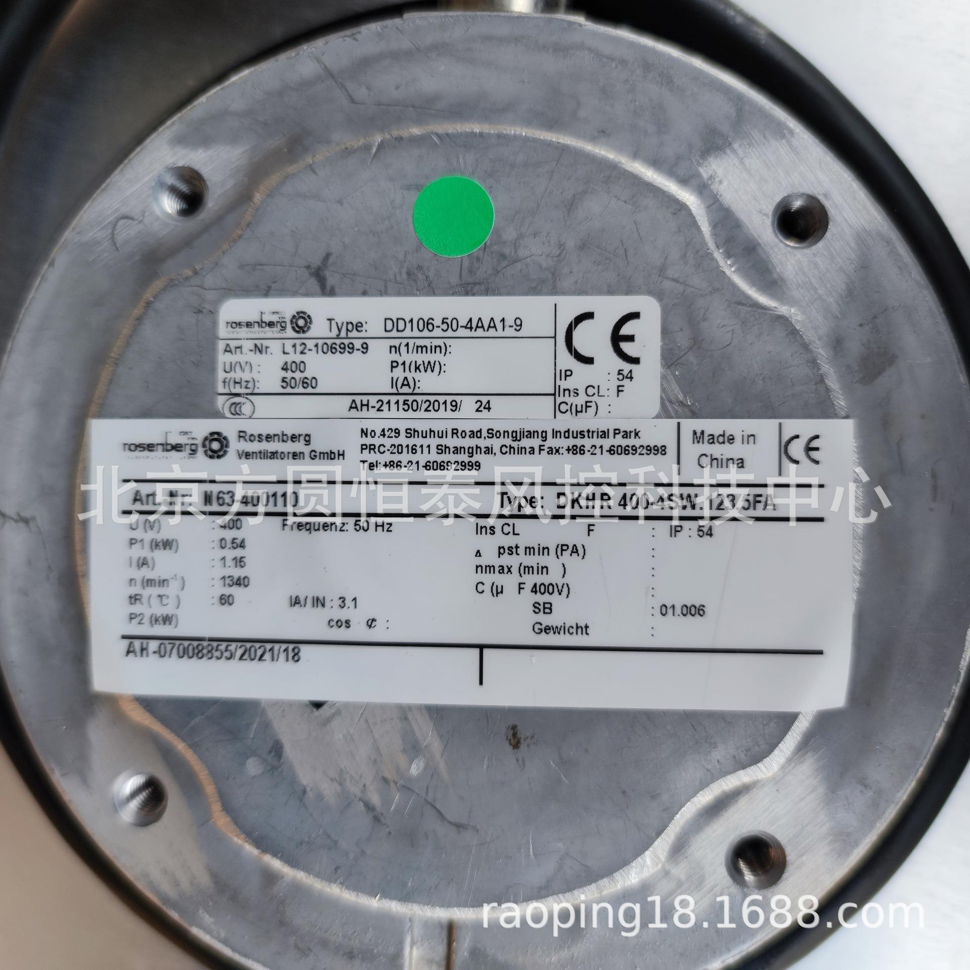 DKHR400-4SW.123.5FA/DKHR400-4KW.123.5FA德国洛森风机 柜顶风机