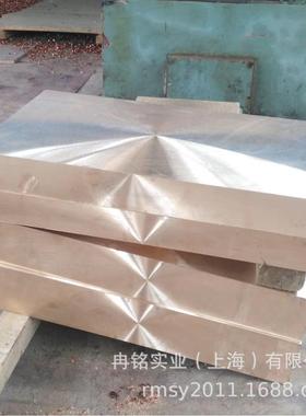 高强度铜合金QAL9-2铝青铜 CuAl9Mn铝青铜板 2.0960锻件
