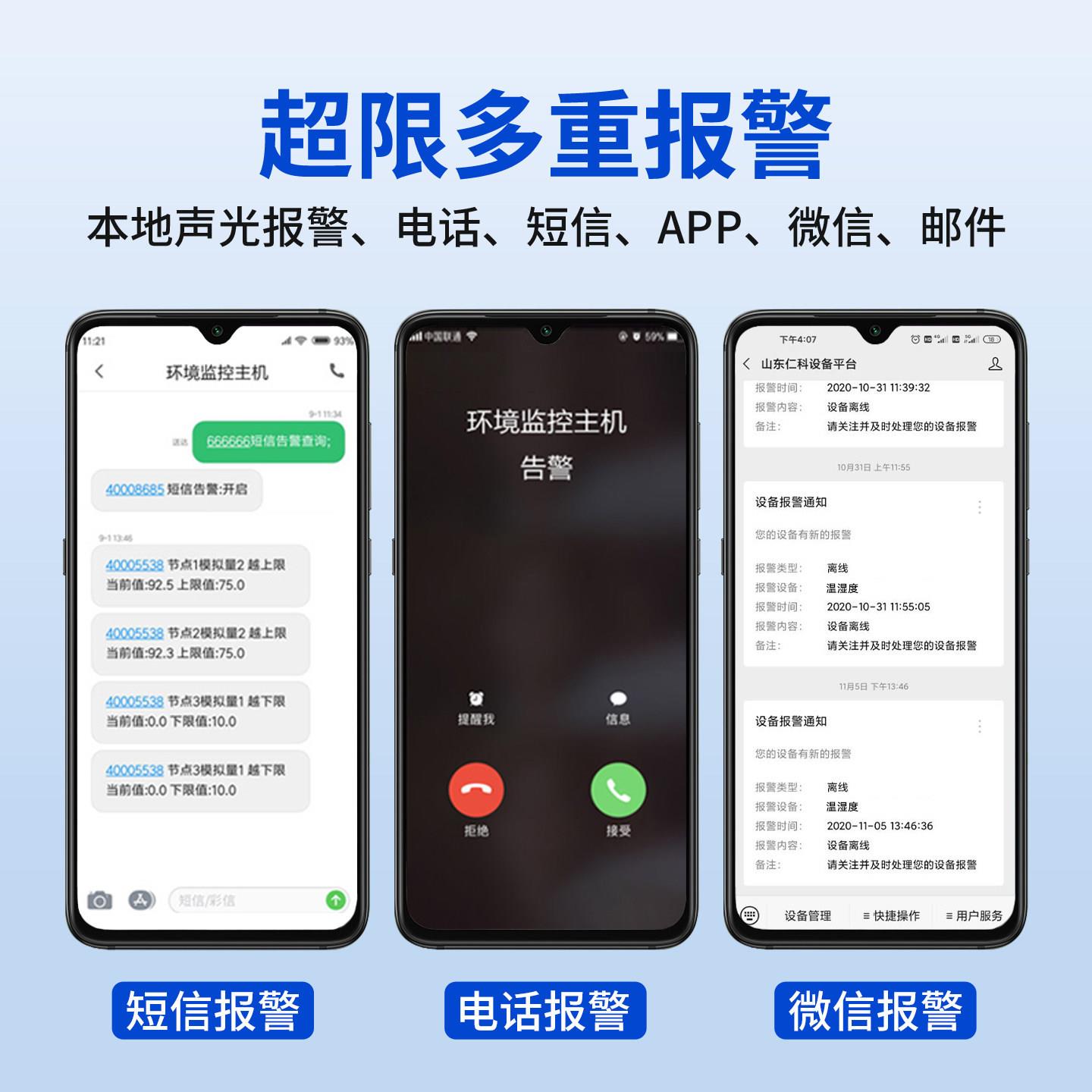4G温湿度记录仪无线大棚工业远程监控报警控制模块湿度温度传感器
