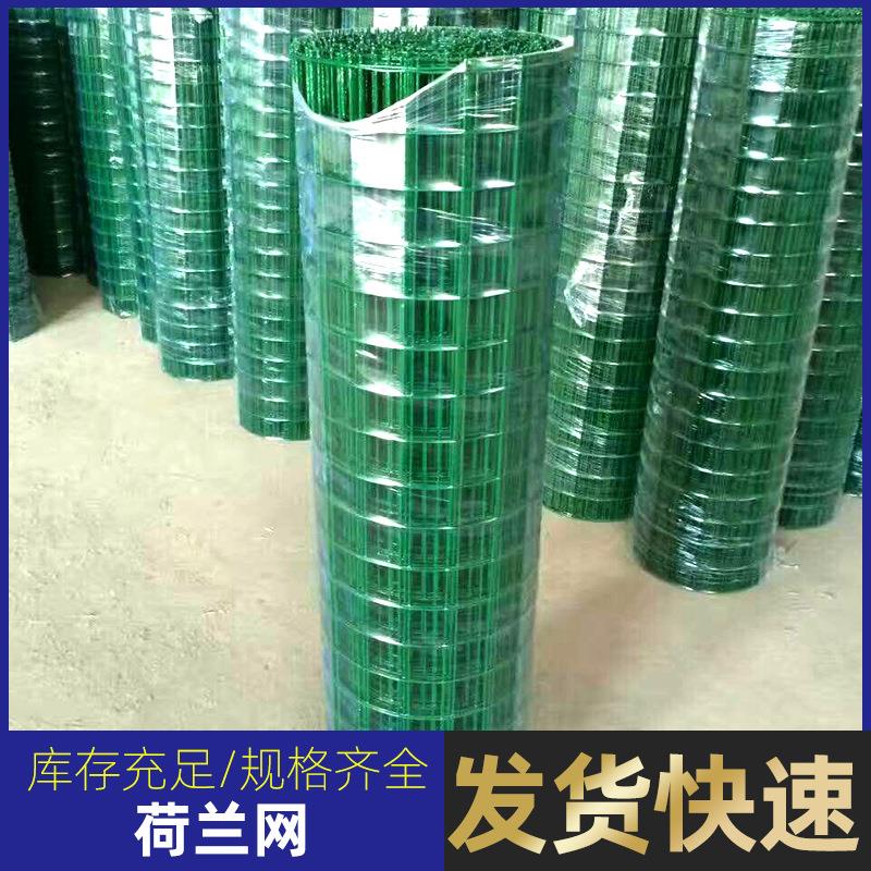 【荷兰网】厂家隔离养鸡铁丝网 养殖地防护围栏浸塑荷兰网