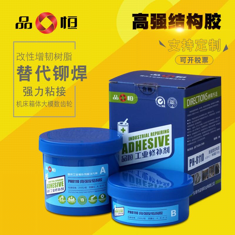 品恒PH8110高强度环氧树脂AB胶免拆金属结构焊接胶高白色陶瓷胶水