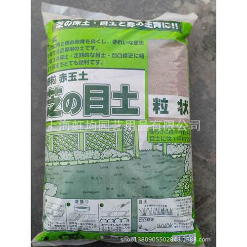 硬质赤玉土多肉土兰花土盆景土
