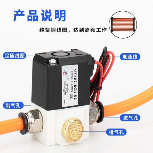 星辰气动频阀频率真空电磁阀气控阀二位三通VT307V-5G/24V/12