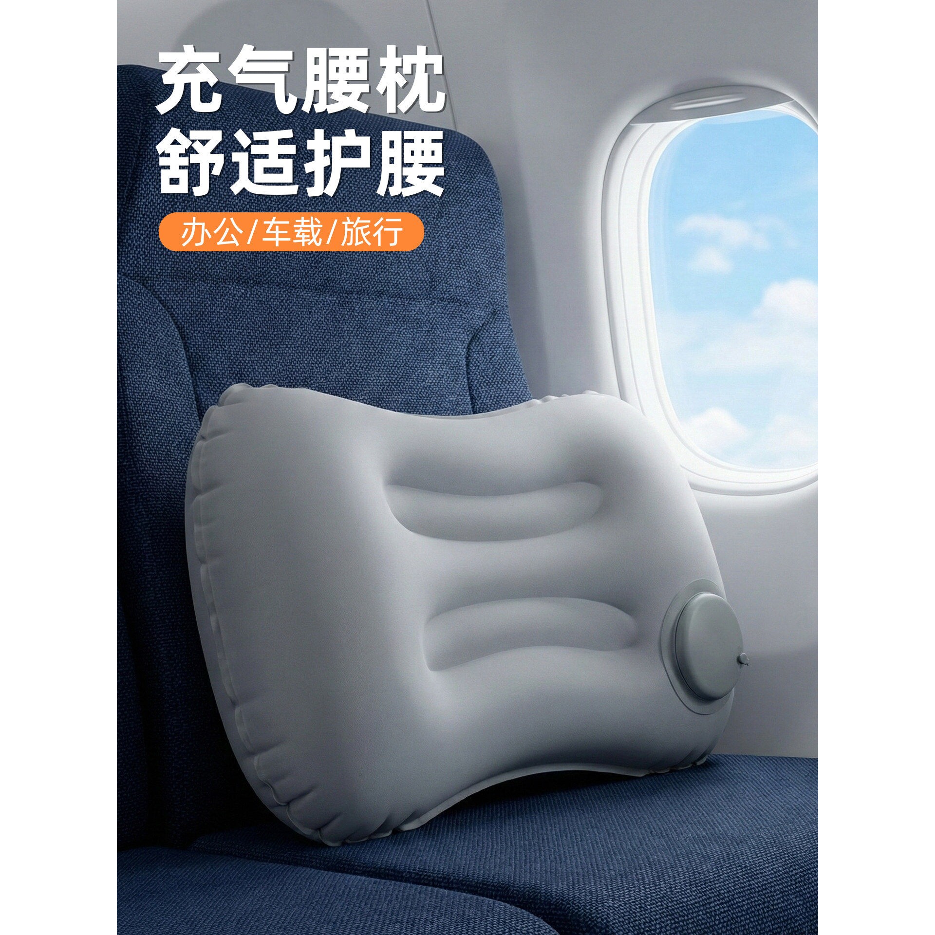 按压充气枕头护腰枕旅行便携睡觉护颈沙发头枕腰垫长途飞行腰靠垫