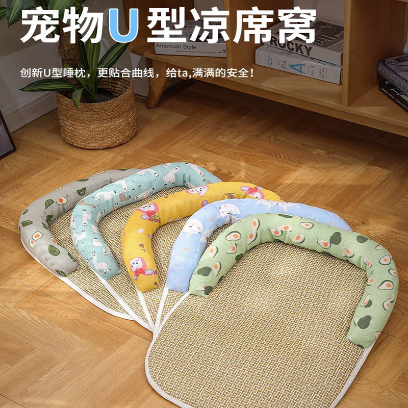 兔子凉席窝夏季降温荷兰猪龙猫豚鼠U型睡窝四季通用睡枕睡床用品