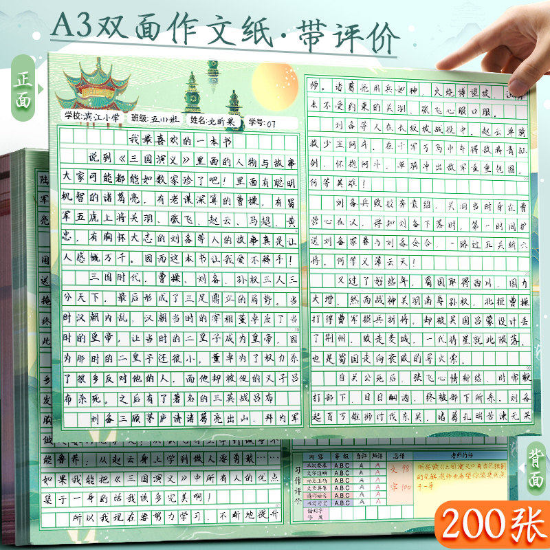 小学生语文作文纸考试作品加大A3展示纸创意双面方格彩色文稿纸A5
