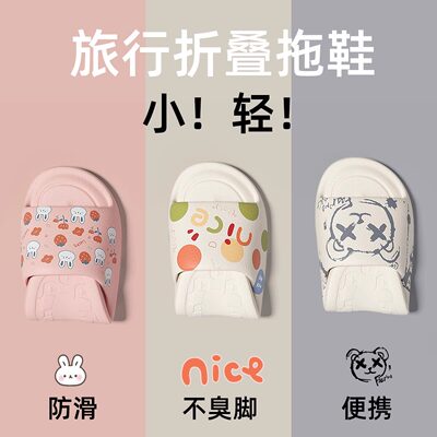 日式可折叠旅行拖鞋女便携式旅游酒店出差浴室防滑一次性凉拖鞋女