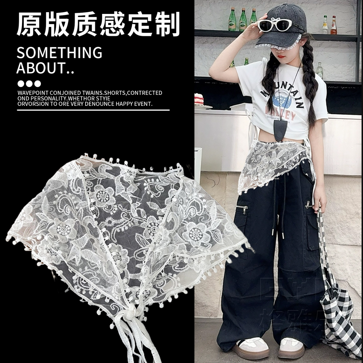 爵士风屁帘蕾丝花边儿童女夏季新款宝宝跳舞裙公主裙短款帘裙配饰
