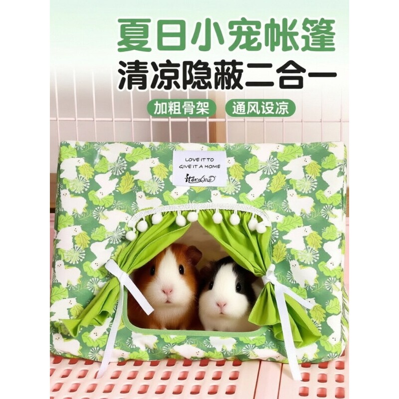 荷兰猪帐篷躲避屋兔子豚鼠龙猫刺猬玩耍通道睡窝无底透气小宠用品