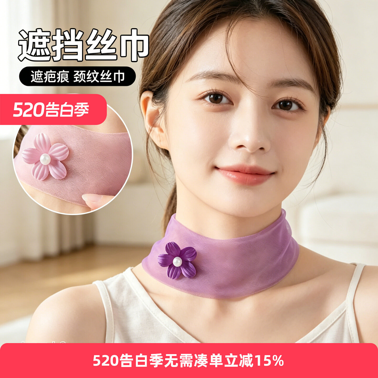 女士小围脖丝巾春秋夏防晒遮瑕疵遮疤痕网纱宽颈带甲状腺术后遮挡