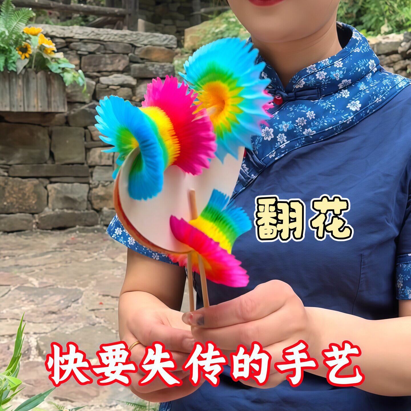 diy中国非遗手工翻花纸七十二变80后怀旧玩具民间艺术传统百变纸