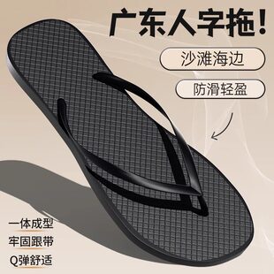 黑色人字拖女夏季外穿时尚2026新款防滑广东沙滩海边夹脚拖鞋女款