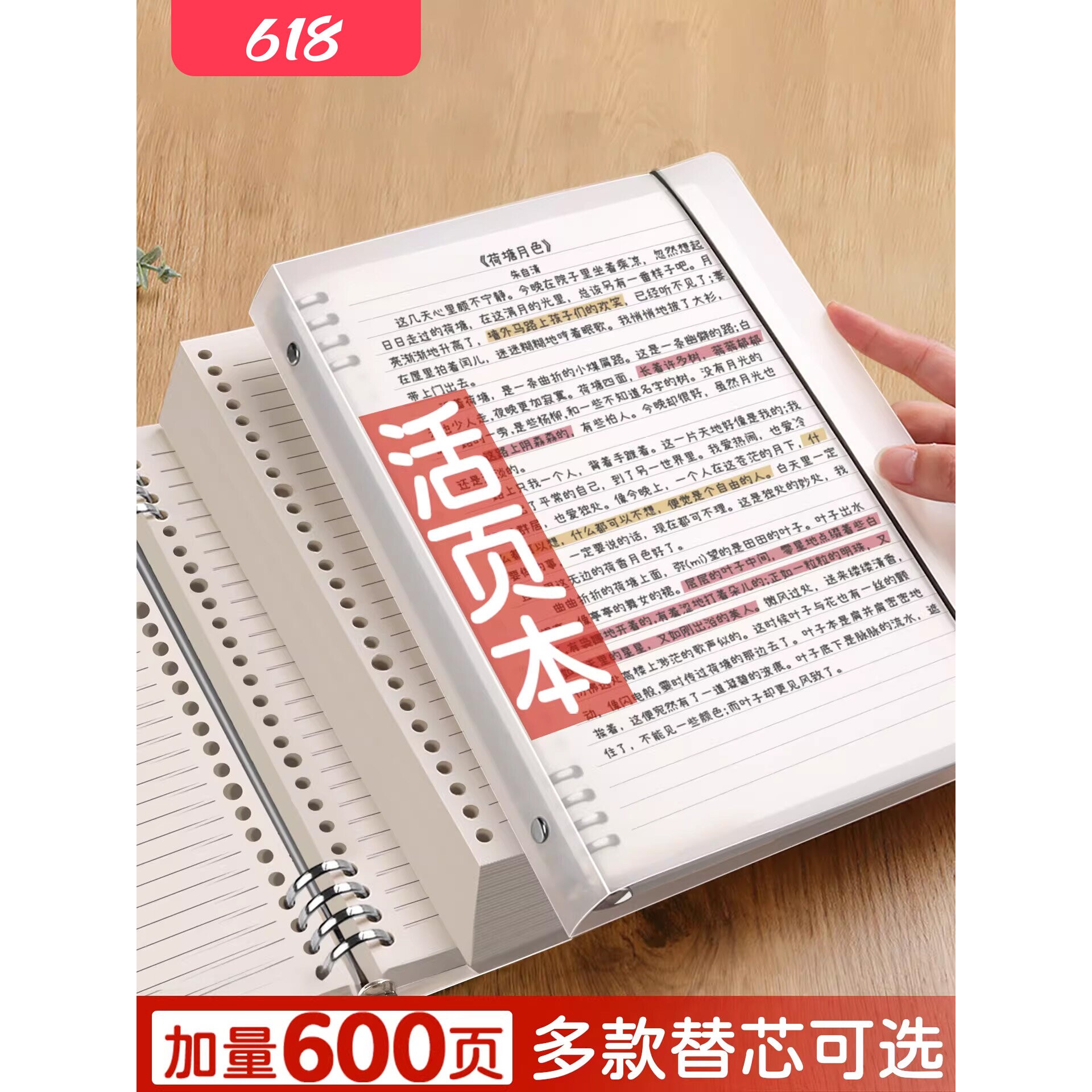 活页笔记本a4可拆卸金属扣环替芯换纸a5外壳高颜值b5初中生专用考