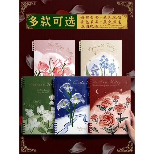 玫瑰活页本可拆卸b5笔记本本子高颜值不硌手考研记事本线圈本方格