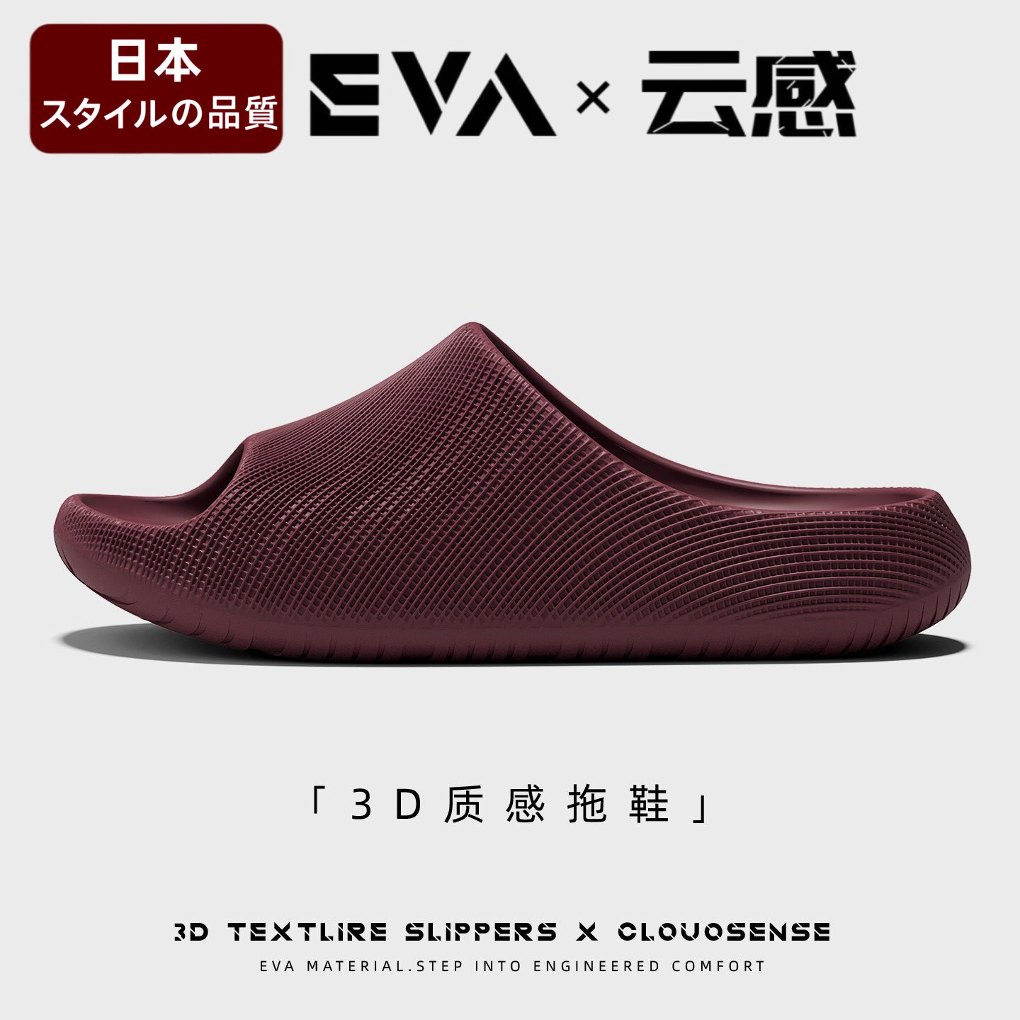 3D质感拖鞋女士2026新款运动家居厚底防滑防臭踩屎感凉拖鞋男外穿