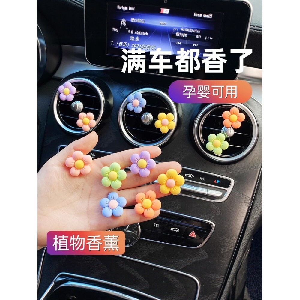 车载香薰空调出风口品摆件创意个性车内汽车香水香氛可爱装饰用品