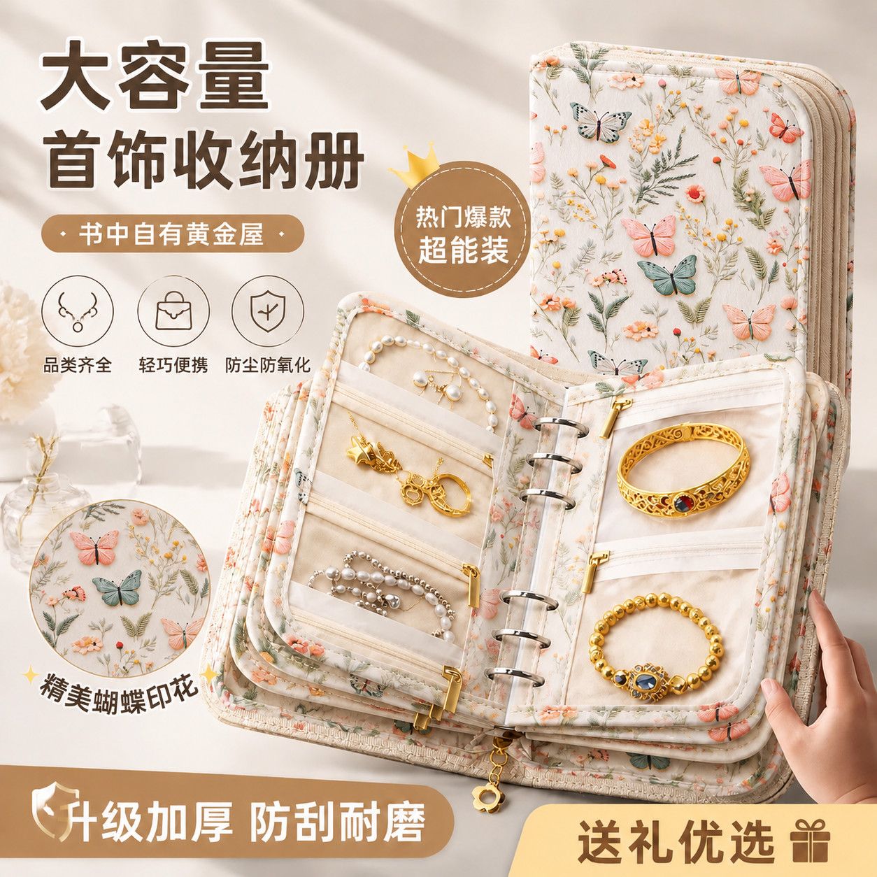 带拉链黄金首饰收纳册防氧化高档饰品盒珠宝便携旅行绒布收纳包戒
