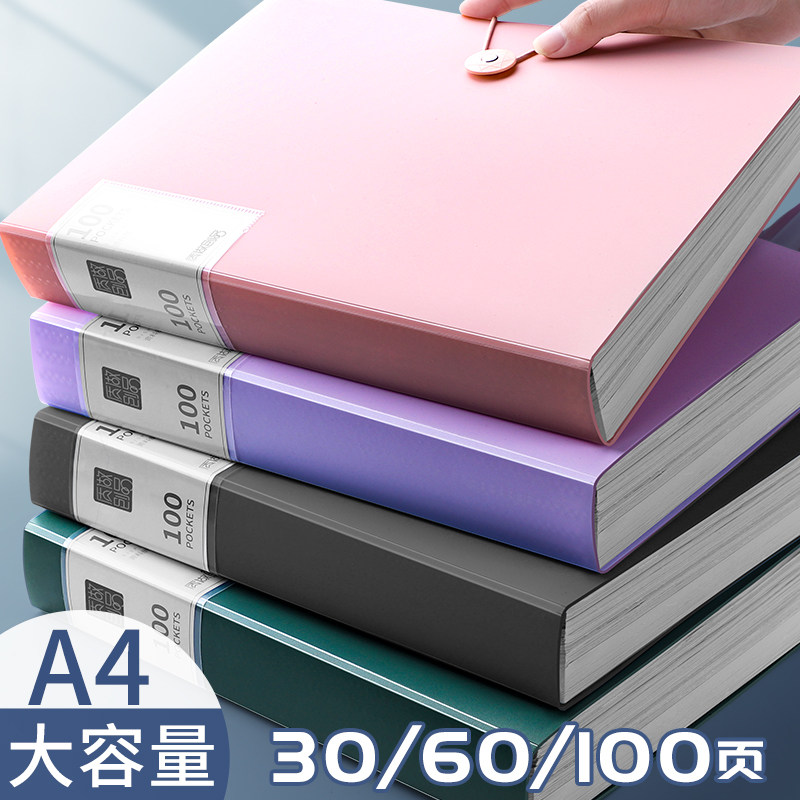 a4文件夹插页透明试卷收纳整理试卷夹初中生文件收纳册试卷收纳袋