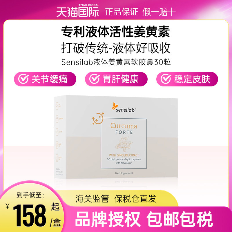 277倍吸收率女性定制姜黄素