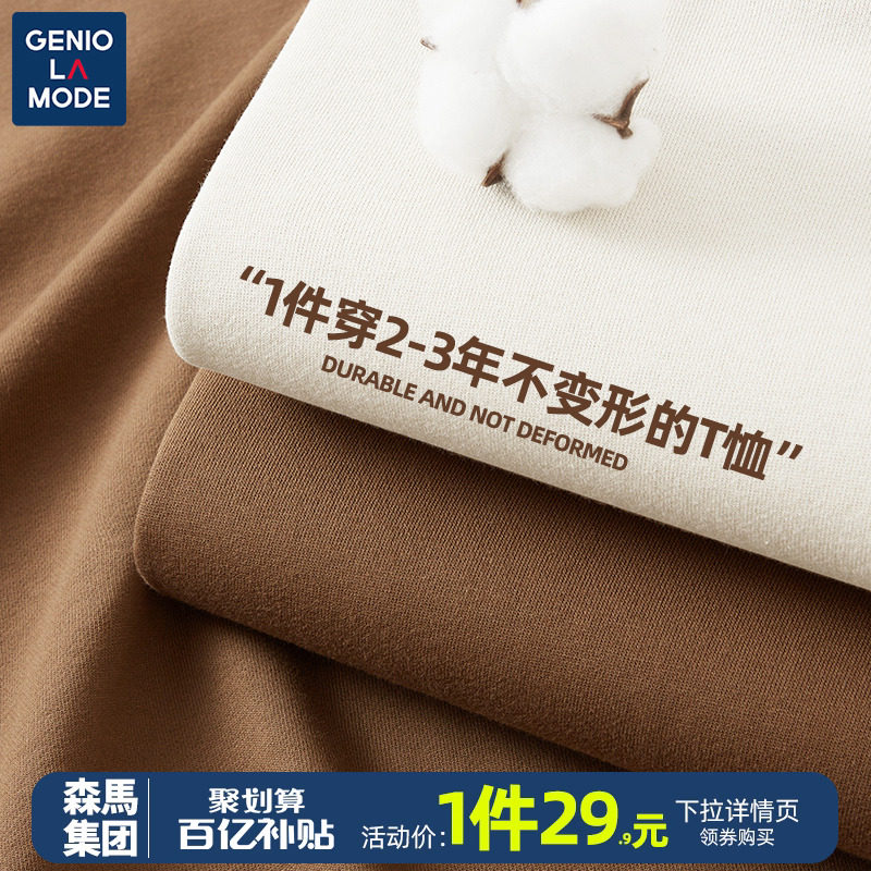 森马集团GENIOLAMODE美式重磅短袖t恤男夏季纯色宽松纯棉打底衫R