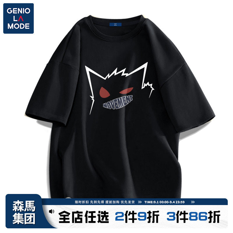 森马集团GENIOLAMODE青少年t恤男生帅气纯棉潮牌学生短袖男夏季Y