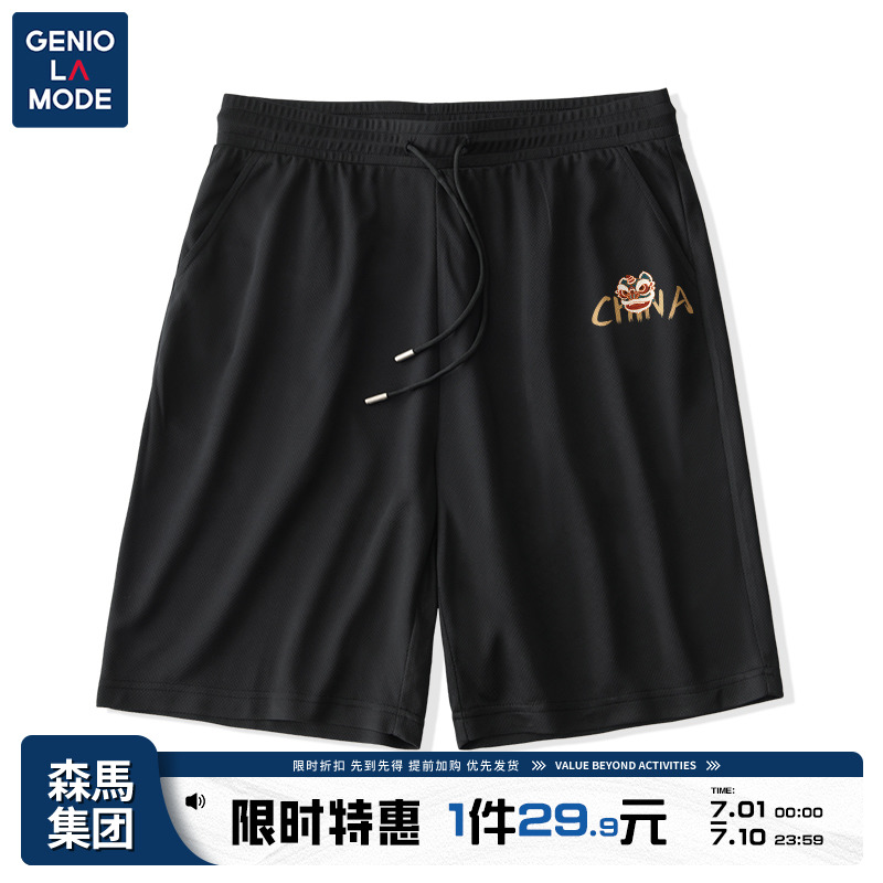 森马集团GENIOLAMODE冰丝短裤男夏季国潮青少年运动速干网眼裤子R