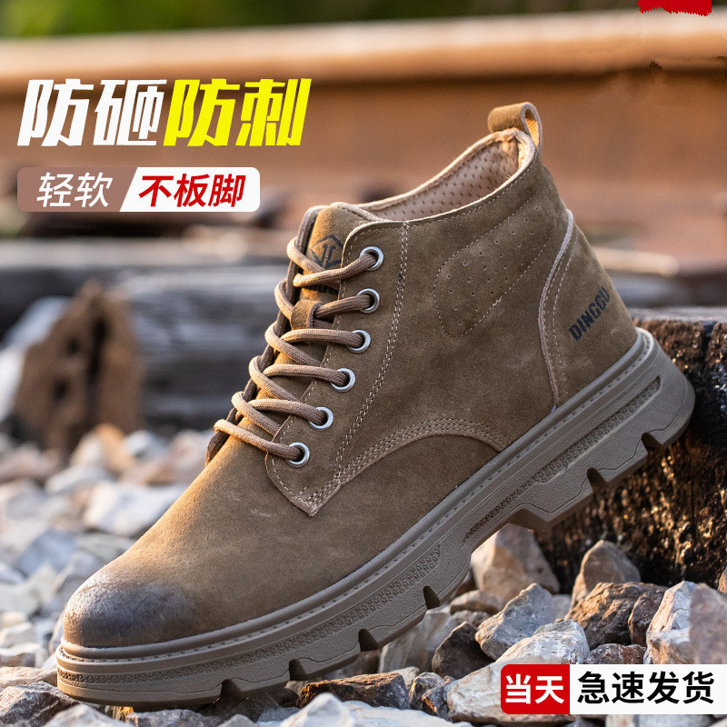 猪皮劳保鞋男真皮防砸防刺穿高帮防火星耐磨耐穿防滑安全鞋电焊鞋