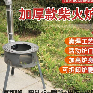 柴火炉家用d农村户外柴火灶野炊炉野营便携烧柴炉子烧木柴地锅炉
