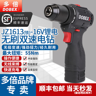 极速多倍新d款无刷充电钻1613铁夹头工业级大扭矩电动螺丝刀家用