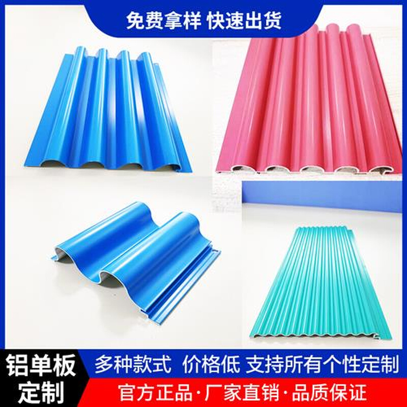 新品氧化铝型材金属波纹铝板 2mm厚商场幕墙小凹凸波浪铝单板密品