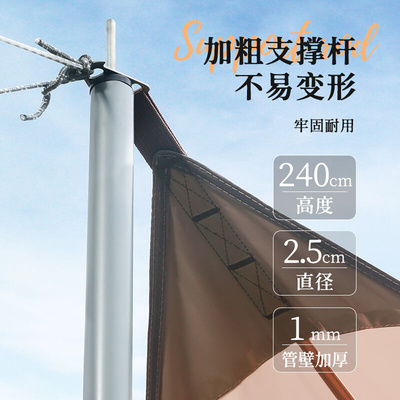 新品原始人天幕帐篷户外露营帐篷遮阳便携式野营野炊野餐防晒遮阳