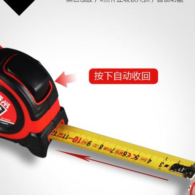 瑞比尺子卷尺5米尺钢卷尺家用量尺拉尺加厚加硬工业级高精度耐磨