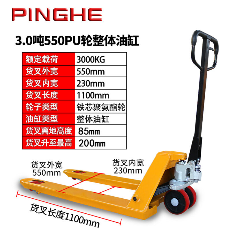 极速新品平禾手动堆高机液压搬运车2.5I吨3I吨可定制小型托盘车地