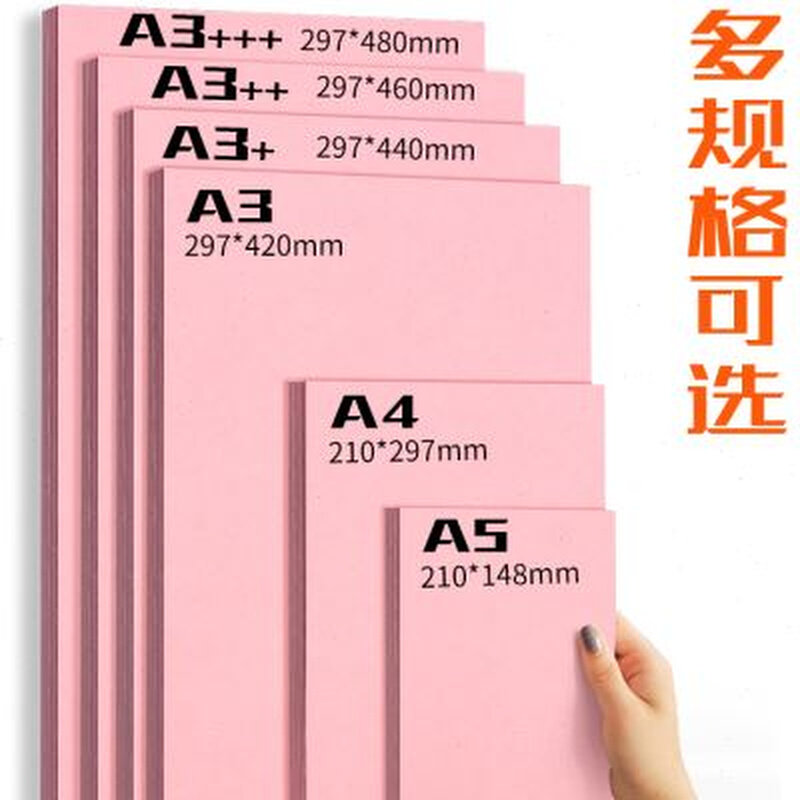 新款慧梦A4彩色卡纸彩纸画画剪纸黑色白卡美术专用230G红色封皮纸