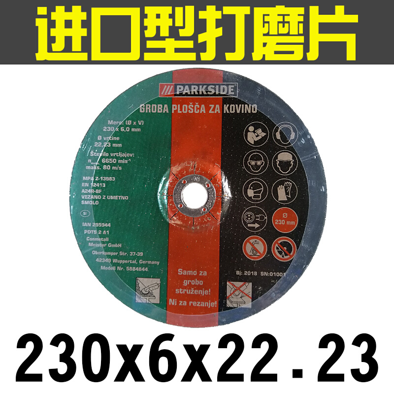 极速进口230x3x22金属双网切割片角磨机片磨光片230x6x2.2砂轮片