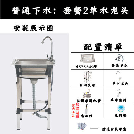 急速发货厨房不锈钢水槽单水槽简易洗菜盆洗碗池带支架子家用加厚