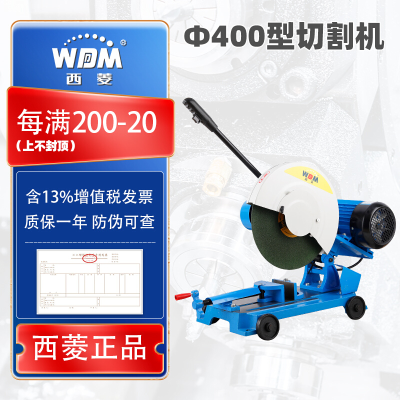 极速西菱400型材切割机大功率工业y重型三相钢材方管金属2.2/3/4K