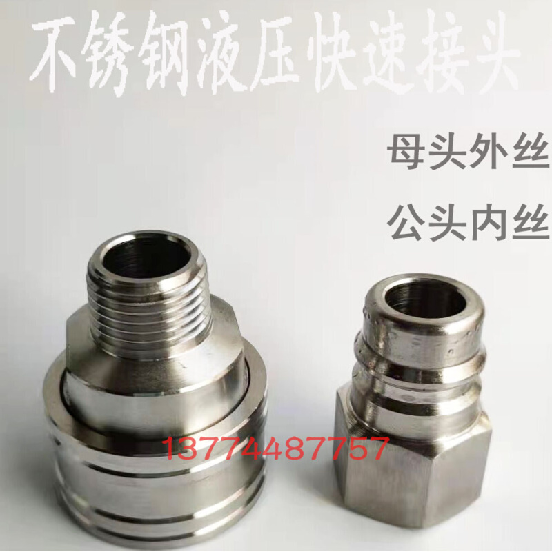 促304KZF不锈钢液压通心快速接头耐高温开通式直通油管中空快插接