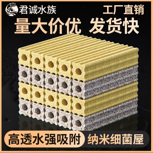 鱼缸过滤材料细菌屋滤材