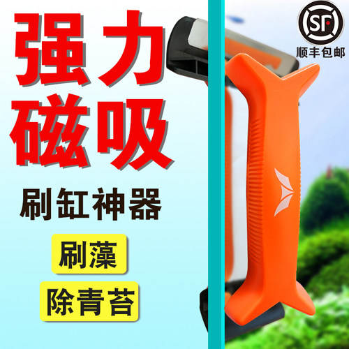 蝙蝠刮藻刀吸磁高效清洁刮藻刀
