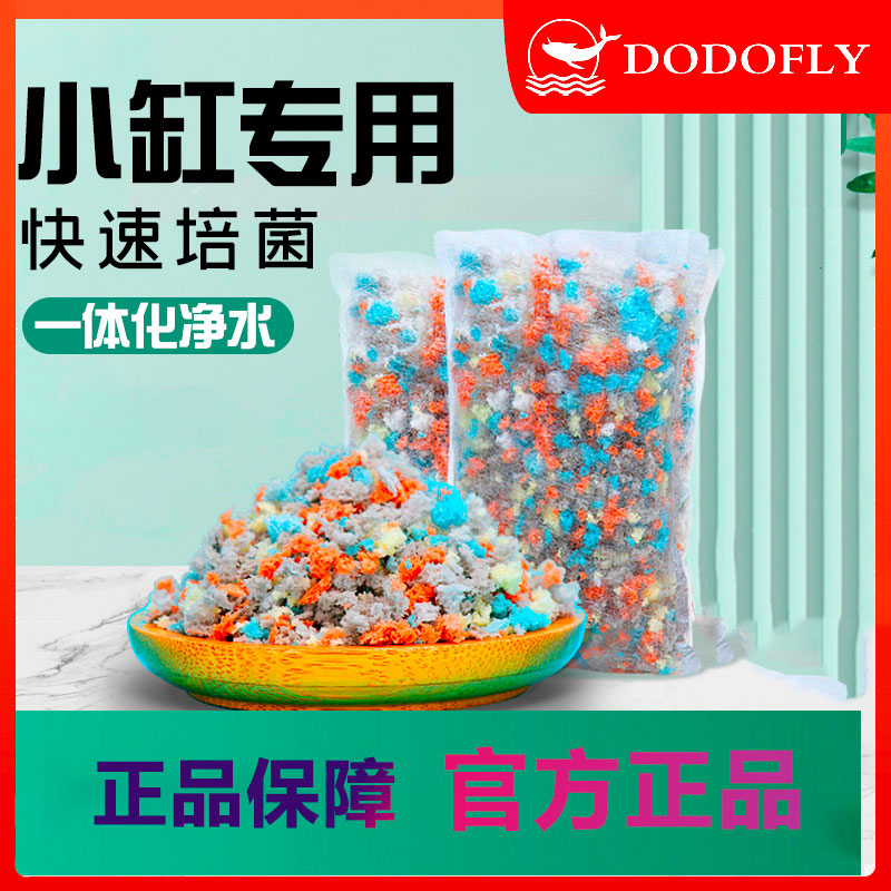 嘟飞蛋糕滤材小鱼缸净水魔方南美