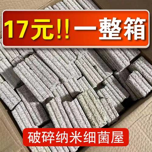 鱼护卫纳米细菌屋鱼缸过滤材料