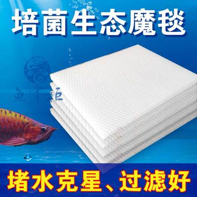 生态滤材堵水克星过滤增氧防堵水