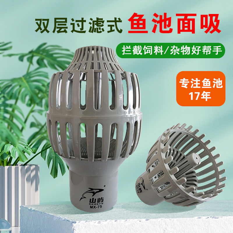 鱼池面吸水口面吸口过滤器锦鲤池进水口阻挡饲料流失收集落叶过滤