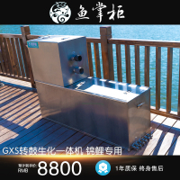 鱼掌柜不锈钢鱼池过滤器转鼓微滤机养殖自动反冲洗锦鲤生化一体机
