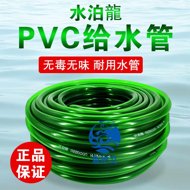 无毒无味加厚鱼缸换水管