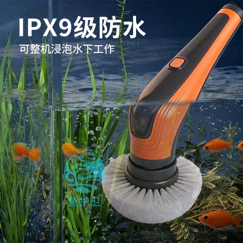 九级防水鱼缸清洁电动刷加长杆