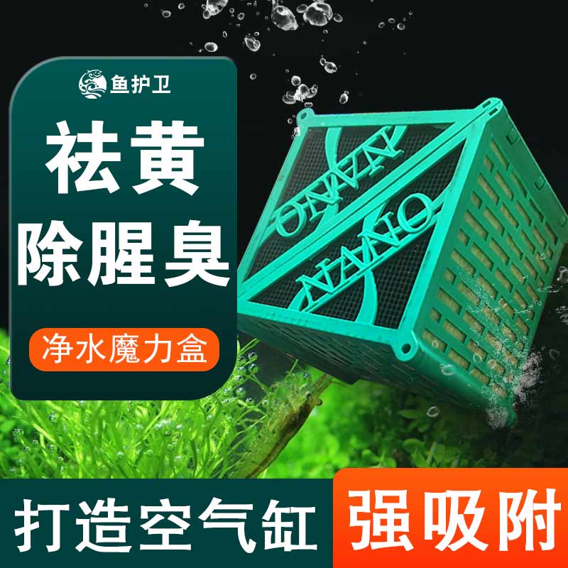 鱼缸过滤材料净水魔方活性炭非陶瓷环细菌屋除黄水克星过滤器滤材